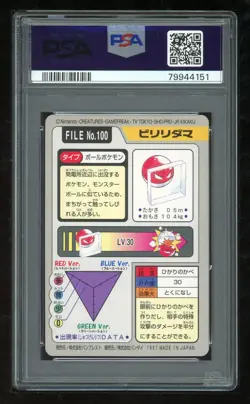 Pokemon Japanese Carddass 1997 100 Voltorb Card Bandai PSA 10 79944151 - Image 2