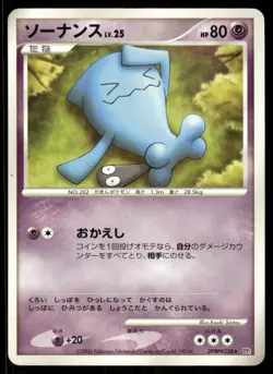 Pokemon Cards Wobbuffet DPBP#258 Space Time Creation Unlimited Japanese NM - Image 1