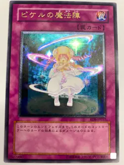 Pikeru's Circle of Enchantment RDS-JP057 Ultimate Rare - Yugioh Japanese - Image 3