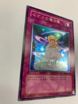 Pikeru's Circle of Enchantment RDS-JP057 Ultimate Rare - Yugioh Japanese - Image 4