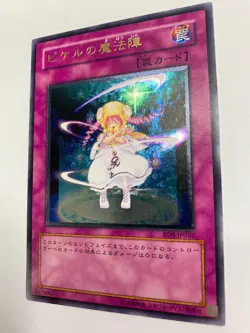 Pikeru's Circle of Enchantment RDS-JP057 Ultimate Rare - Yugioh Japanese - Image 5