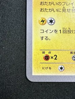 Mega Tokyo's Pikachu 098/XY-P Pokemon Center Tokyo Promo Japanese NM - Image 3