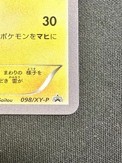 Mega Tokyo's Pikachu 098/XY-P Pokemon Center Tokyo Promo Japanese NM - Image 4