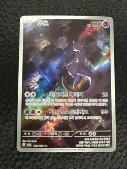 Pokemon TCG Mewtwo AR 183/165 Sv2a 151 Korean NM - Image 3