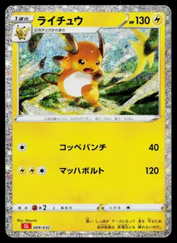 Raichu 009/032 Pokemon TCG Classic Charizard Pokemon Japanese Near Mint - Image 1