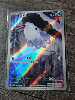Pokemon TCG S-Chinese Gem Pack Vol.4 CBB4C-26 07/07 Snom NM Holo US Seller - Image 1