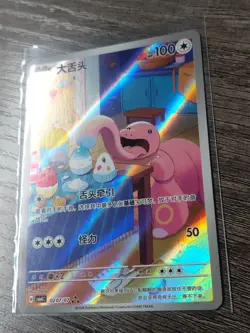 *US Seller* Pokemon TCG S-Chinese Gem Pack Vol.4 Lickitung CBB4C-02 07/07 - Image 2