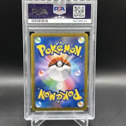 2021 POKEMON JPN SWSH FA EEVEE VMAX CLIMAX #210 PSA 10 - Image 2