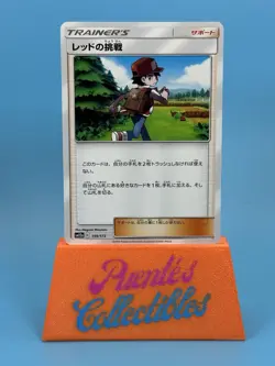 Pokemon TCG Red's Challenge 159/173 SM12a Tag All Stars NM - Image 1