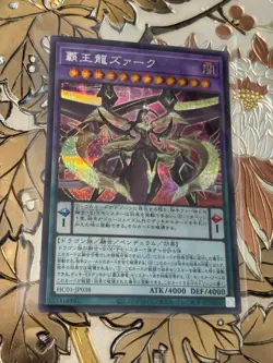 Japanese Yugioh Card Supreme King Z-Arc HC01-JP038 Secret Rare - Image 1