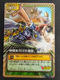 One Piece Card Game V-Jump Promo VJ-05 Luffy Arlong Bandai 2004 Japanese eb242 - Image 1