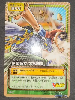 One Piece Card Game V-Jump Promo VJ-05 Luffy Arlong Bandai 2004 Japanese eb242 - Image 2