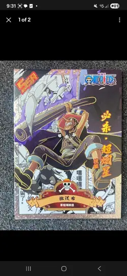 One Piece Anime Collectable Trading Card SSR 102 USSOP - Image 1