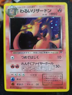 1997 Japanese Pokemon Rocket Gang Dark Charizard わるいリサートン No.006 Holo Rare LV.38 - Image 1