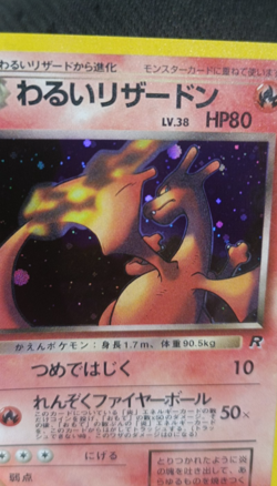 1997 Japanese Pokemon Rocket Gang Dark Charizard わるいリサートン No.006 Holo Rare LV.38 - Image 5