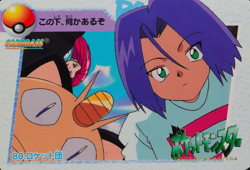 Pokemon Card Team Rocket 80 Bandai Carddass 1998 Anime Collection Japanese F3150 - Image 1