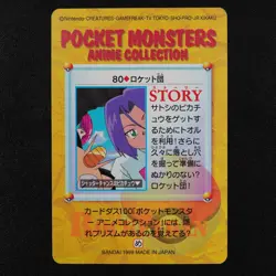 Pokemon Card Team Rocket 80 Bandai Carddass 1998 Anime Collection Japanese F3150 - Image 3