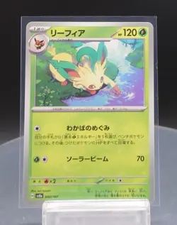 Leafeon common - 002/187 SV8/JAPANESE Pokemon Terastal Festival ex TCG - Image 1