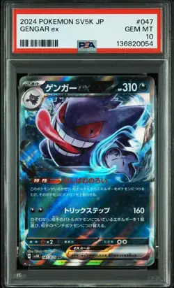 2024 POKEMON JAPANESE SV5K-WILD FORCE 047 GENGAR ex GEM MT 10 - Image 1