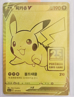 2021 POKEMON ASIA 25TH ANV PROMO GOLDEN BOX Pikachu Korean - Image 1