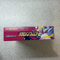 🇬🇧 Pokemon TCG Mega Symphonia Booster Box Japanese M1S Sealed No Shrink Fast - Image 3