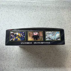 🇬🇧 Pokemon TCG Mega Symphonia Booster Box Japanese M1S Sealed No Shrink Fast - Image 5