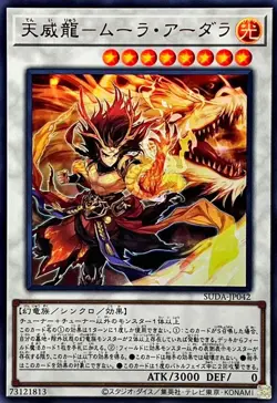 SUDA-JP042 - Tenyi Spirit - Mula Adhara Ultra Rare/Japanese/Yu-Gi-Oh! - Image 1