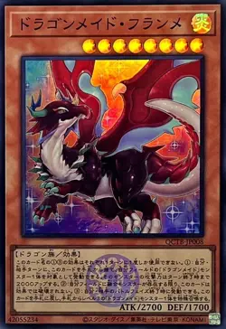 QCTB-JP008 - Dragonmaid Tinkhec - Super Rare/Japanese/Yu-Gi-Oh! - Image 1