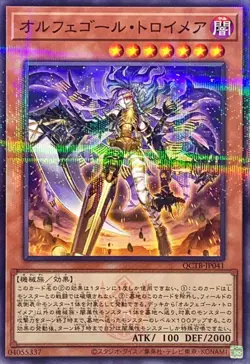 QCTB-JP041 - Orcust Knightmare Normal Parallel Rare/Japanese/Yu-Gi-Oh! - Image 1