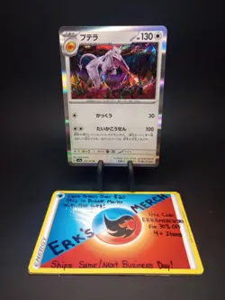 Aerodactyl 142/165 Japanese 151 NM Holo Rare Pokemon Card US Seller - Image 1