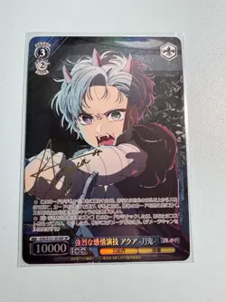 Signed Weiss Schwarz Oshi no ko Vol.2 Aqua Touki Card OSK/S121-074SP SP Foil - Image 1