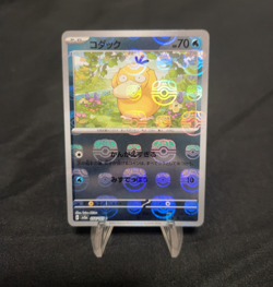 Psyduck (Master Ball Foil) C 054/165 SV2a Pokemon Card 151 - Pokemon Card - Image 1