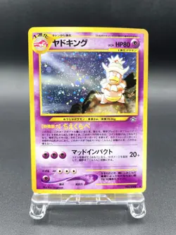 Slowking Neo Genesis No.199 Holo Excellent Japanese Pokemon Card #5 - Image 1