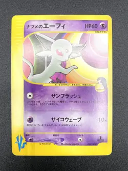 3 Set Sabrina's Espeon Will's Espeon Annie's Espeon Japanese Pokemon Card - Image 3