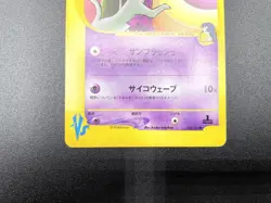 3 Set Sabrina's Espeon Will's Espeon Annie's Espeon Japanese Pokemon Card - Image 5