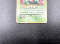 3 Set Venusaur Charizard Blastoise CD Promo Holo HP Japanese Pokemon Card #4 - Image 5