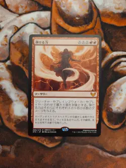 Japanese Crackle with Power Strixhaven MTG Magic the Gathering JP - Image 1
