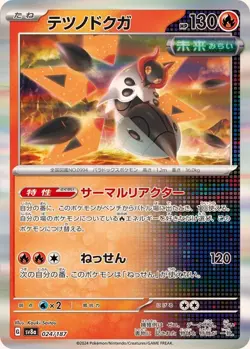 Iron Moth - 024/187 S Rare Foil/JAPANESE Pokemon Terastal Festival ex TCG - Image 1