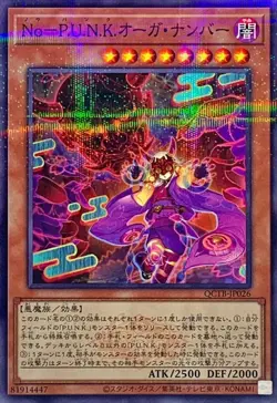 QCTB-JP026 - Noh-P.U.N.K. Ogre Dance - Normal Parallel Ra/Japanese/Yu-Gi-Oh! OCG - Image 1