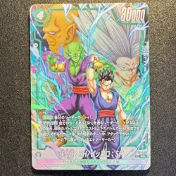 Son Gohan: SH/Piccolo FP-076 2nd COMPLETE CARD COLLECTION Promo Dragon Ball - Image 1
