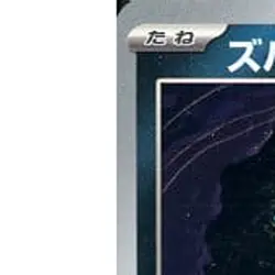 Pokemon Zubat C 041/165 SV2a Pokemon Card 151 Japanese Card - Image 2