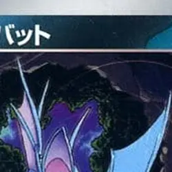 Pokemon Zubat C 041/165 SV2a Pokemon Card 151 Japanese Card - Image 3