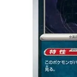 Pokemon Zubat C 041/165 SV2a Pokemon Card 151 Japanese Card - Image 5