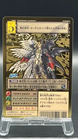 Lucemon : Chaos Mode Digimon Card Game 2013 Bandai Foil Rare Japanese Bo-968 - Image 1
