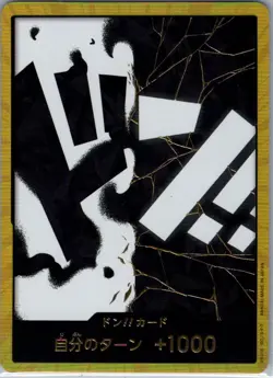 DON!! Card (Teach) (Gold) Jap PRB02 - One Piece Card - NM - Image 1