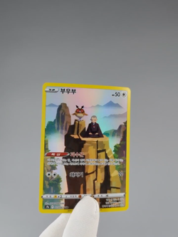 Hoothoot 073/067 CHR S9a: Battle Region Korean Pokemon Card TCG Holo Art NM 🇺🇸 - Image 2