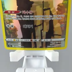 Hoothoot 073/067 CHR S9a: Battle Region Korean Pokemon Card TCG Holo Art NM 🇺🇸 - Image 5