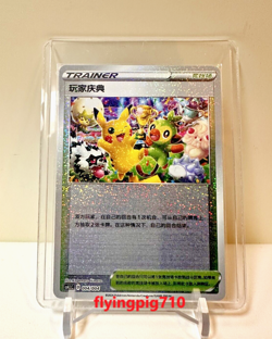 Pokemon TCG Chinese Sword & Shield CS4.1C-004 Trainer Player's Ceremony Card！ - Image 1