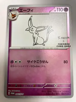 Japanese Espeon Yu Nagaba Promo 066/SV-P Pokemon Card - Image 1