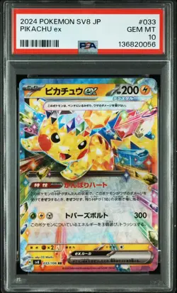 2024 POKEMON JAPANESE SV8-SUPER ELECTRIC BREAKER 033 PIKACHU ex GEM MT 10 - Image 1